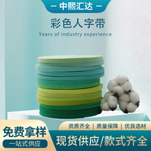 颜色齐全包边滚边带服装辅料全棉带棉彩色人字纹织带手提袋包装袋