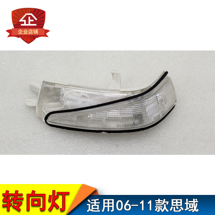 Aplicable a la luz del espejo retrovisor de la octava generación del modelo Honda 06 - 11, la luz de dirección, la cubierta del espejo retrovisor, la lámpara del espejo retrovisor, la lámpara reflectante