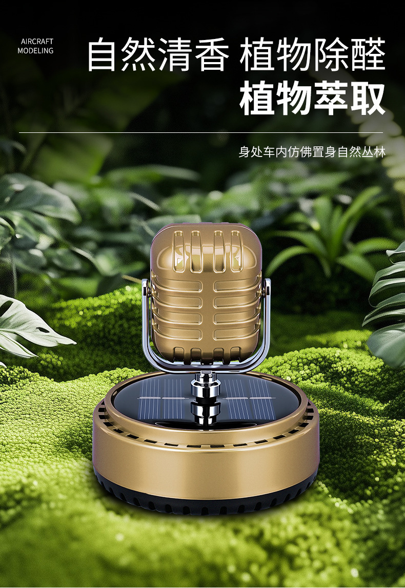 Car New Solar Rotating Microphone Aromatherapy Ornaments Car Creative Perfume Seat Decorations Car Fragrance