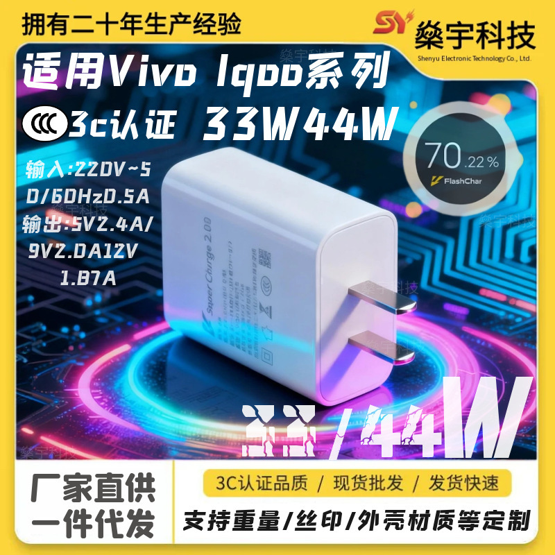 Suitable for Vivo Series Flash Charging Head 33W Super Fast Charging Head 3C Certified Mobile Phone Charging Head Data Cable Set Suitable for Vivo Series Flash Charging Head 33W Super Fast Charging Head 3C Certified Mobile Phone Charging Head Data Cable Set