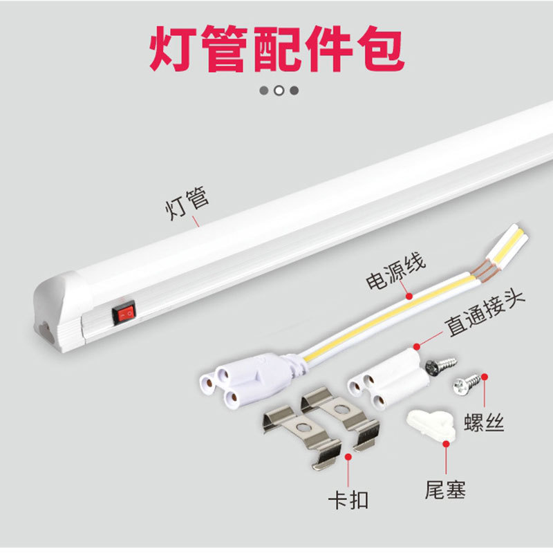 LED switch key, tubing, daylight lamp, linear light