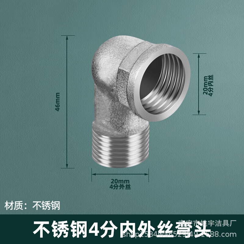 304 ステンレス鋼 4 点厚みのある内外リボンユニオン三方ガスパイプ給湯器エルボ水道管ジョイントアクセサリー|undefined