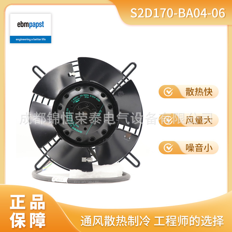 德国ebmpapst工业变频器风机S2D170-BA04-06轨道交通轴流风扇