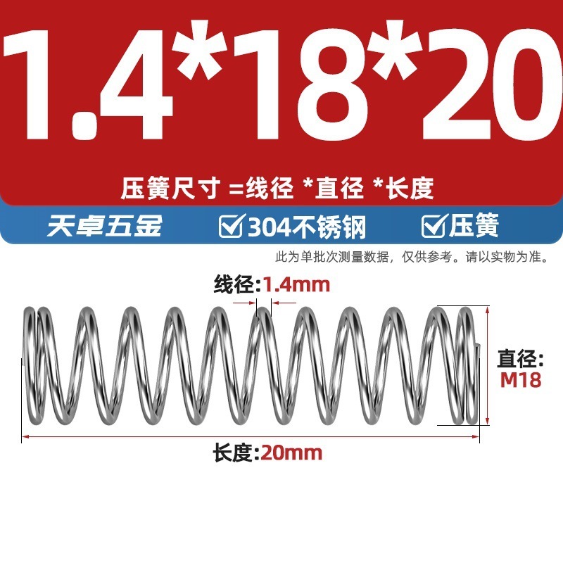 线径1.2 1.4 1.5mm 304不锈钢弹簧 压缩簧压力大小减震回位 Y型簧|undefined