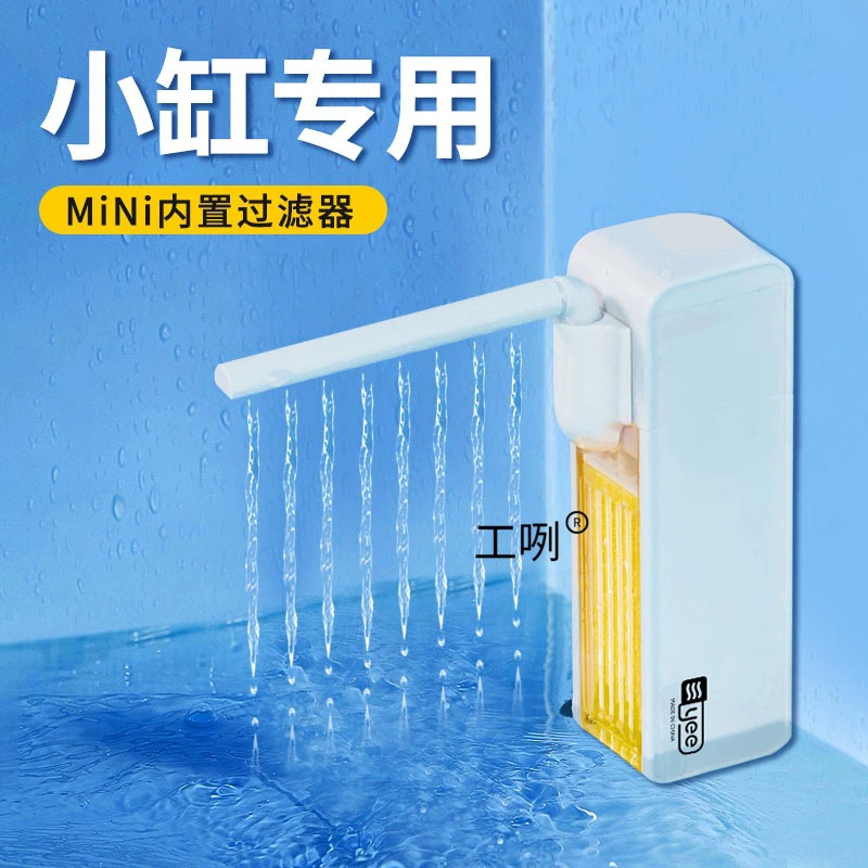 Фильтр для аквариума «три в одном»: очистка воды, циркуляция, аэрация, встроенный бесшумный мини-аквариумный насос с специальным фильтром.