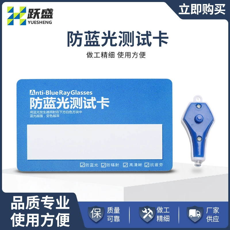 Против синего света очки специальная тестовая карта объектива тестовая ручка набор профессиональных тестовых очков