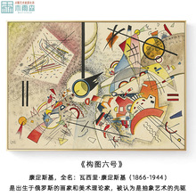 康定斯基抽象艺术油画学校挂画教学素材玄关沙发背景壁画世界名画