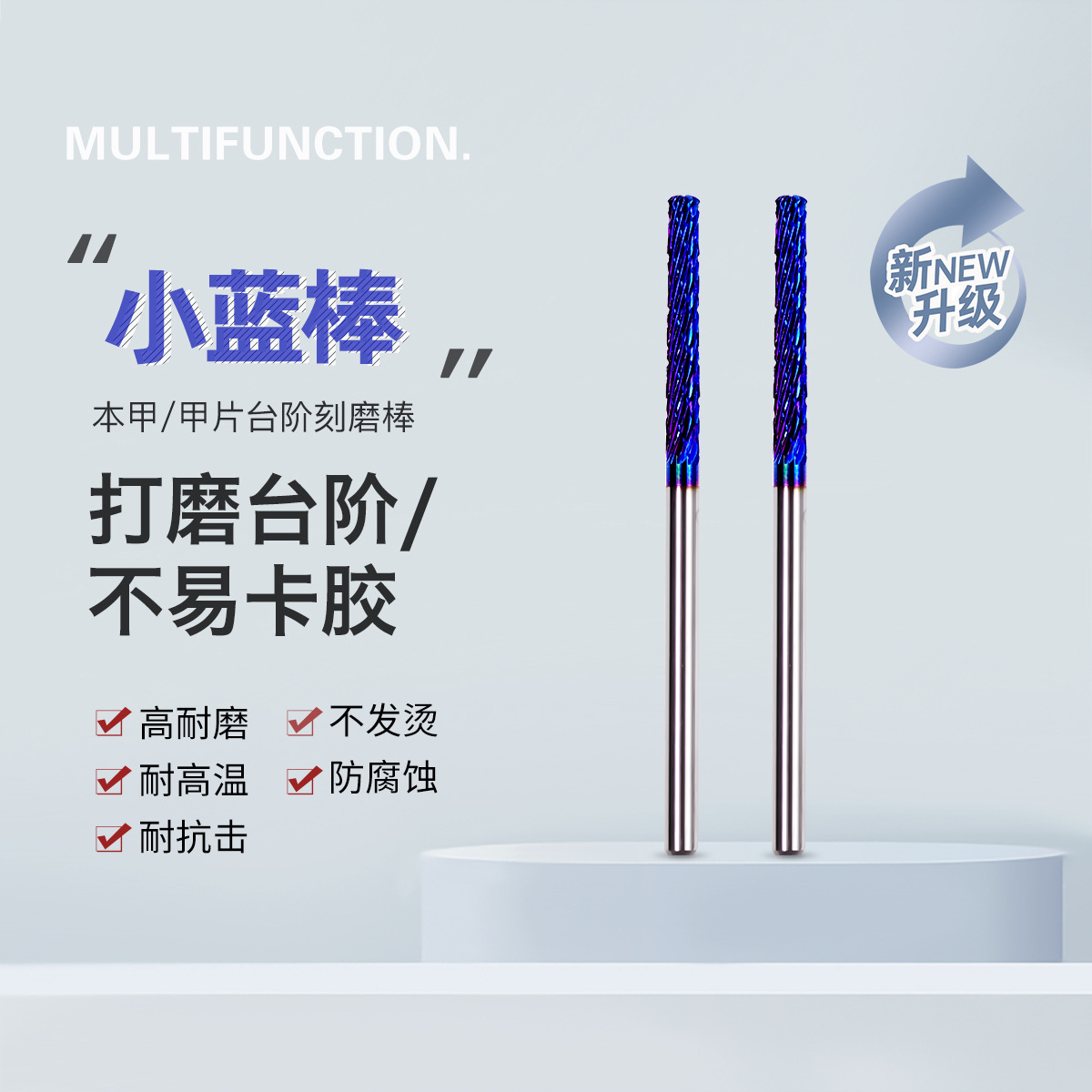 Nail art tool this nail carving grinding stick gold hoop stick grinding head nail piece step push facade unloading drill glue overflow small blue stick
