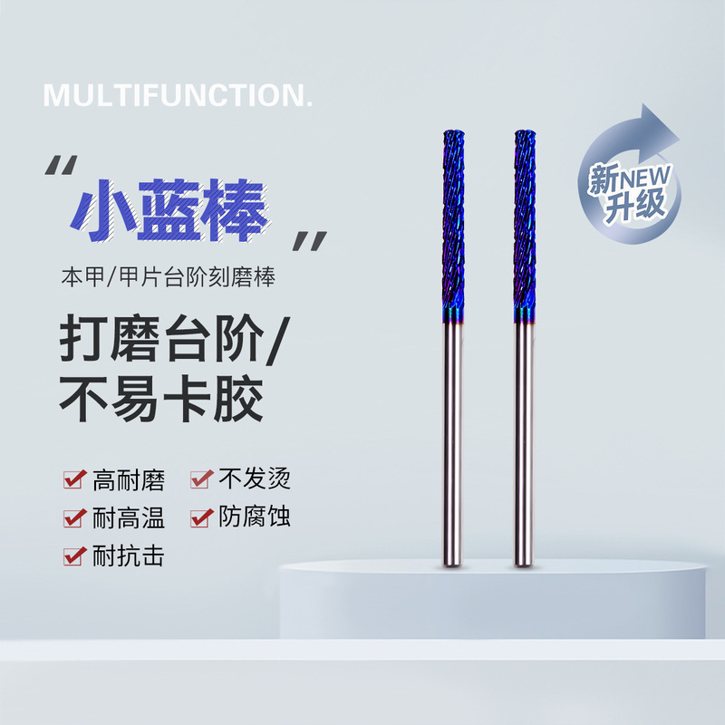Nail art tool this nail carving grinding stick gold hoop stick grinding head nail piece step push facade unloading drill glue overflow small blue stick