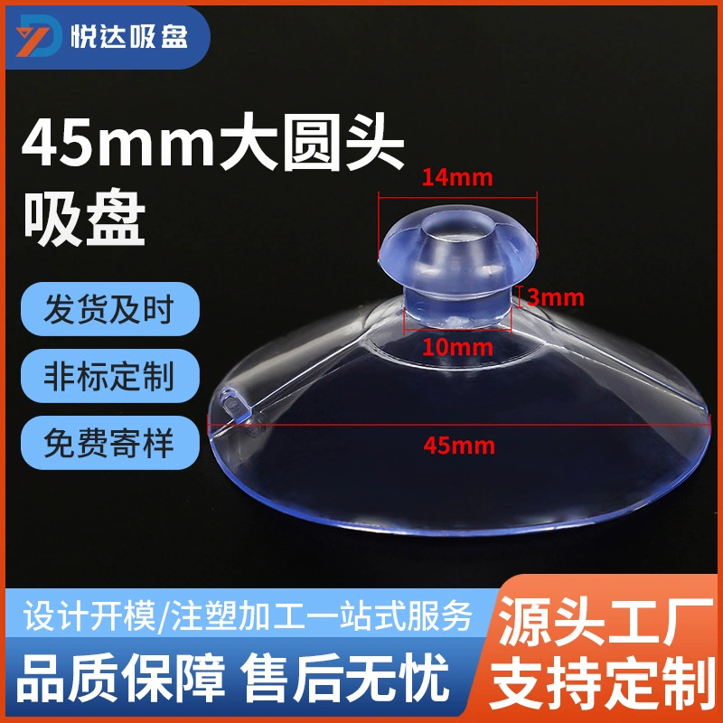 ПВХ прозрачная Грибовидная головка присоски 45 мм круглая головка грибовидной присоски TPE высокотемпературная устойчивая многоразовая