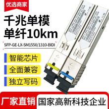 ǧ�׵�ģ���˹�ģ��SC�ӿ� SFP1.25G ���ݻ�ΪH3C�Ƚ�����