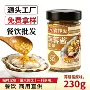 烧烤原味定制230g调味酱