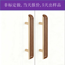 厂家实胡桃原木对开大门96孔拉手子弹头封堵黄铜橱柜衣鞋镶嵌把纹