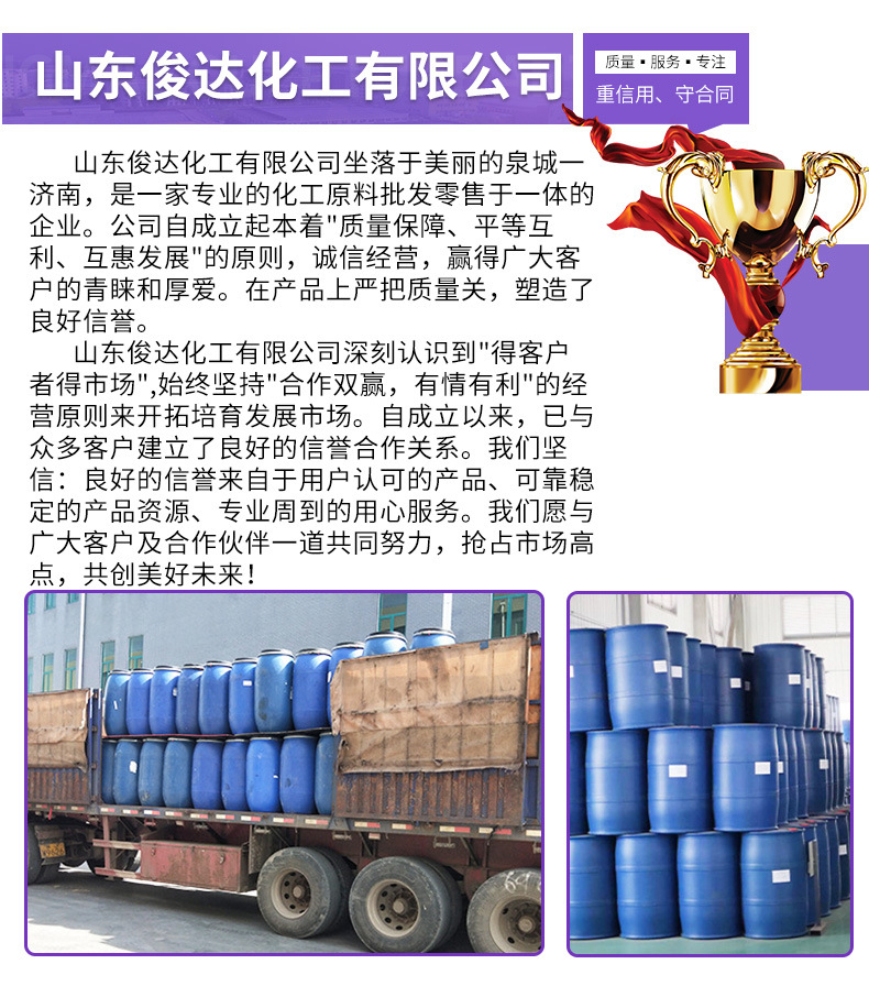 二甲基乙酰胺详情_07