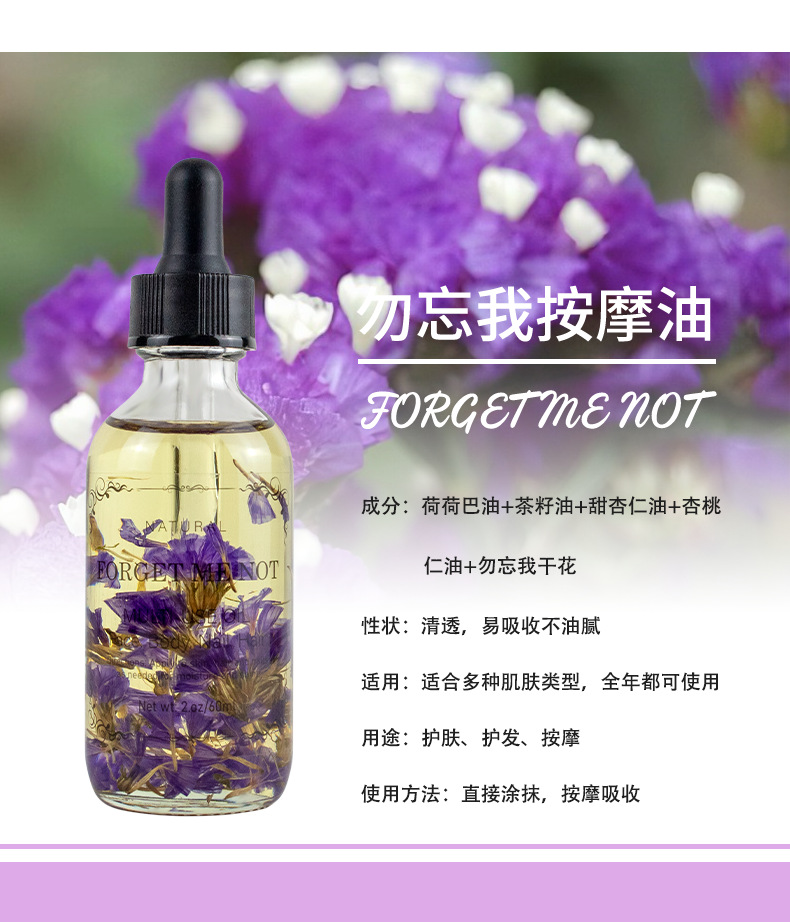 干花按摩油详情页_06