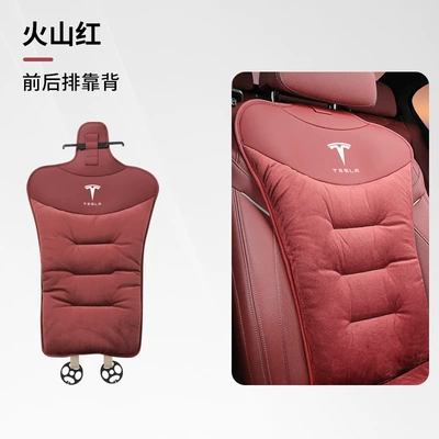 Suitable for Tesla car, Seat cushion, seat cover - tesla-flannel-winter-cushion-volcano-red-back-1-pack