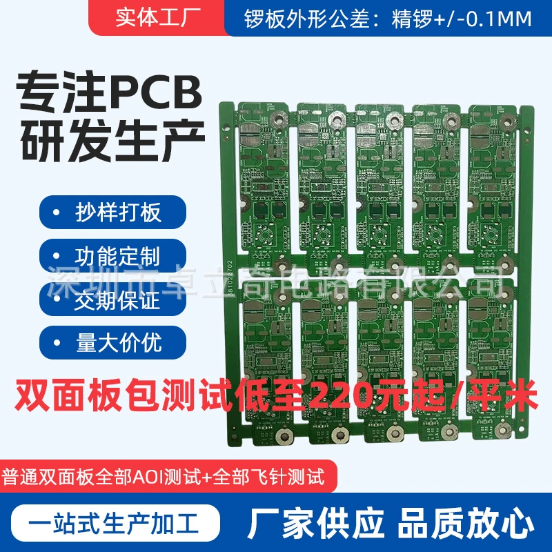 Шестислойная плата 760 юаней/кв.м., луженая плата, многослойная печатная плата для производства и обработки, изготовление печатных плат, многослойная плата
