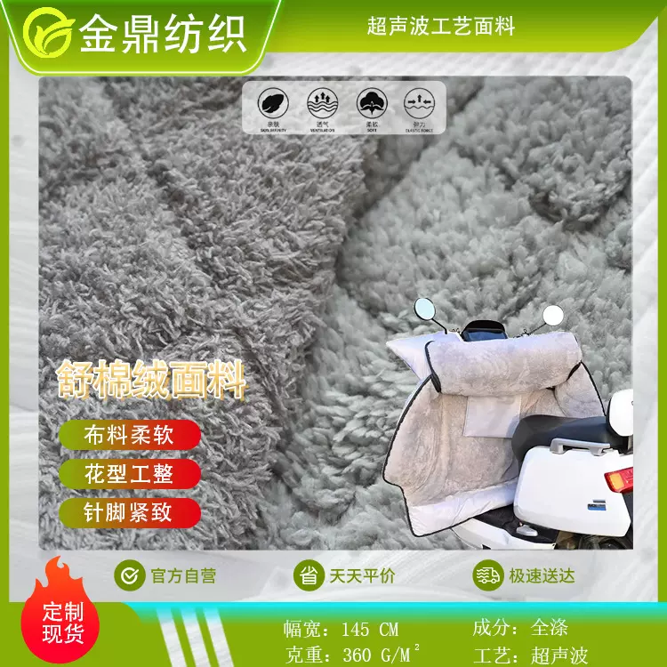 厂家直销超声波压花复合挡风被保暖面料源头厂家面料批发