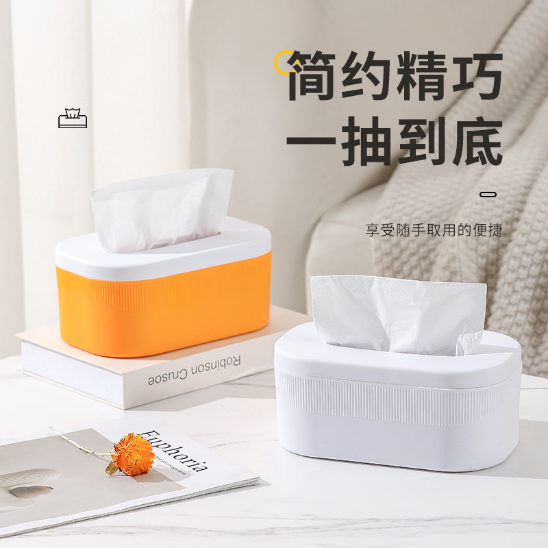 桌面纸巾盒抽纸收纳盒家用客厅餐厅茶几北欧简约多功能纸抽盒创意
