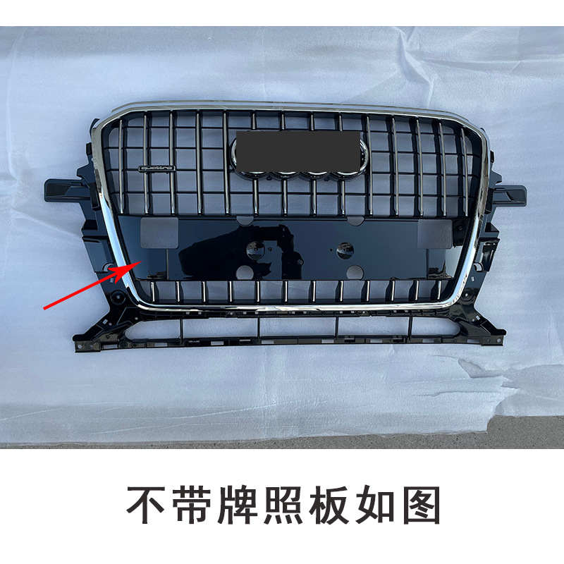 Applicable to Audi Q5 China Net 2013-2017Q5 Front Bumper Grille 8R0853651