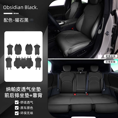 Seat cushion, seat cover – Suitable for Xiaomi Su7 Seat - xiaomi-style-front-seat-cushions-2-rear-seat-cushion-1-backrest-covers-4-obsidian-black