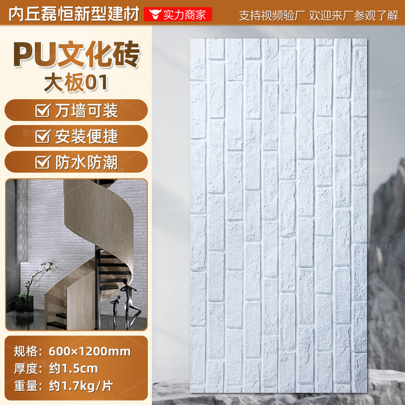 Pu ladrillo cultural piedra cuero imitación piedra natural hotel villa pared exterior ladrillo luz piedra cultural patio exterior mampostería