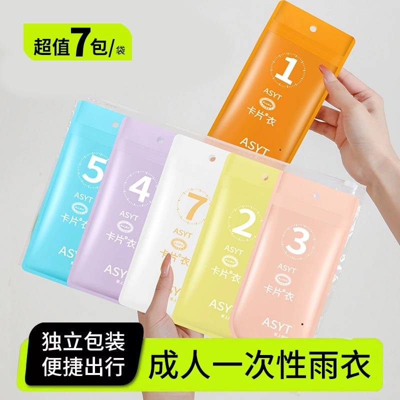 Взрослый одноразовый дождевик сплит утолщенный длинный корпус для защиты от сильного дождя