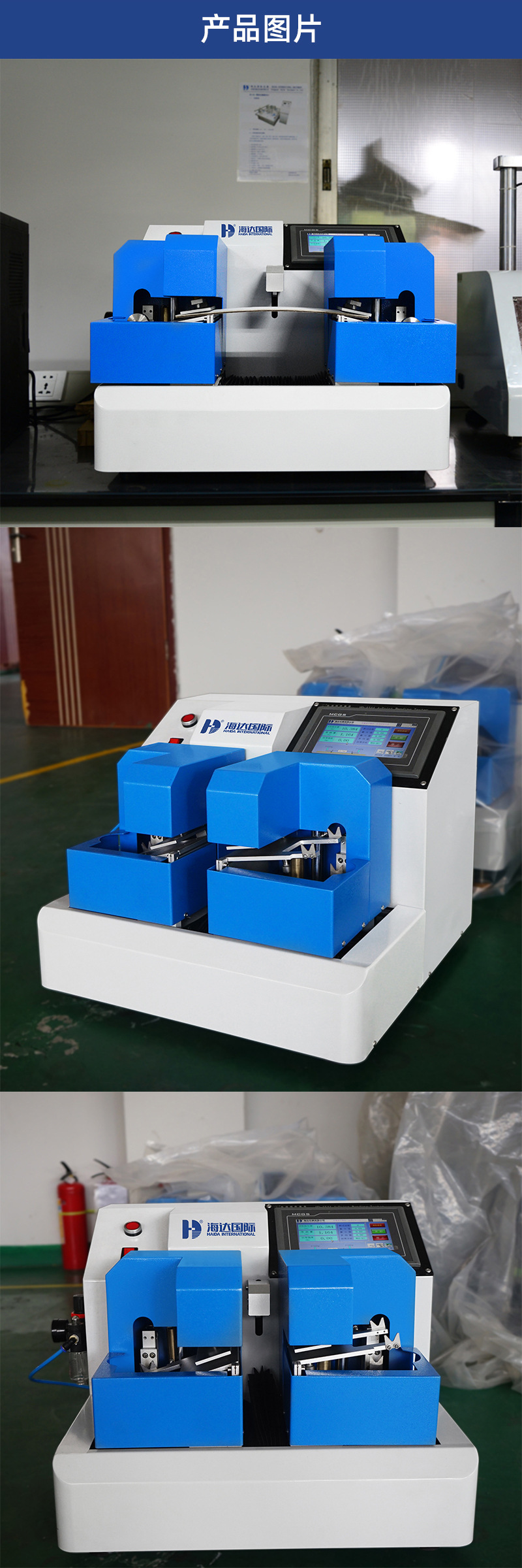 HD-A544-四点抗弯测试仪详情页_07