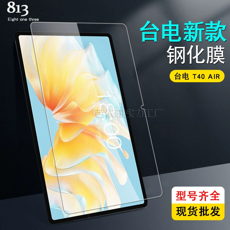 Подходит для планшета Teclast T40 Air, защитная пленка с темпераментом TSMC T40 Air, стеклянная HD пленка 10,4 дюйма