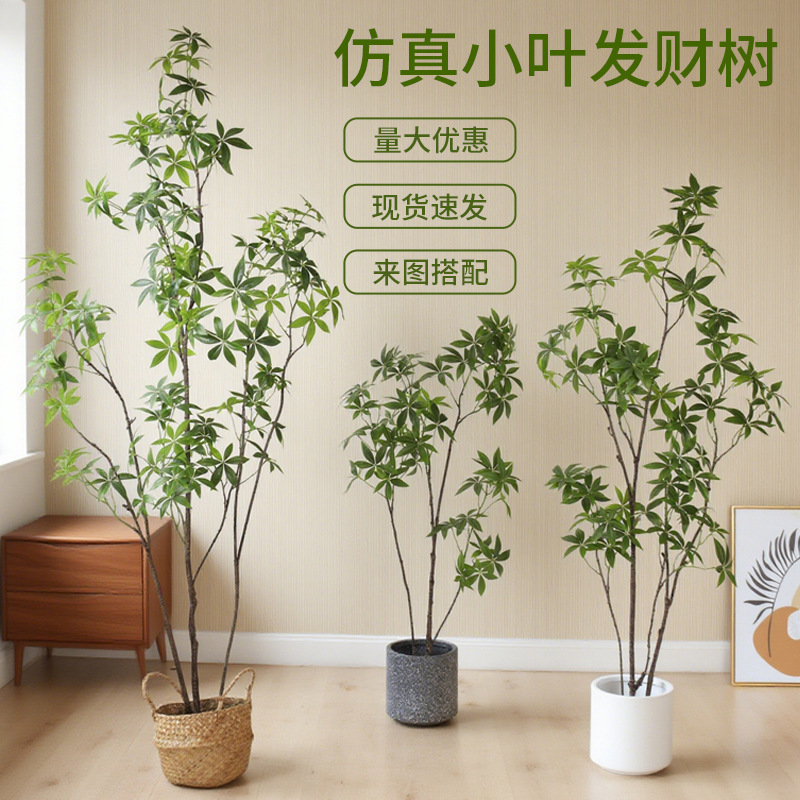 Árbol de fortuna de imitación nórdica planta biónica interior decoración de suelo árbol falso maceta decoración suave paisaje falso plantación verde
