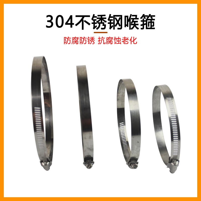 304不锈钢卡箍喉箍抱箍快装煤气管卡扣消防水管抽油烟机管多规格