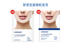 Sakose Vaseline Hyaluronic Acid Firming V Face Mask Moisturizing and Moisturizing Facial Care Lifting Mask for Women