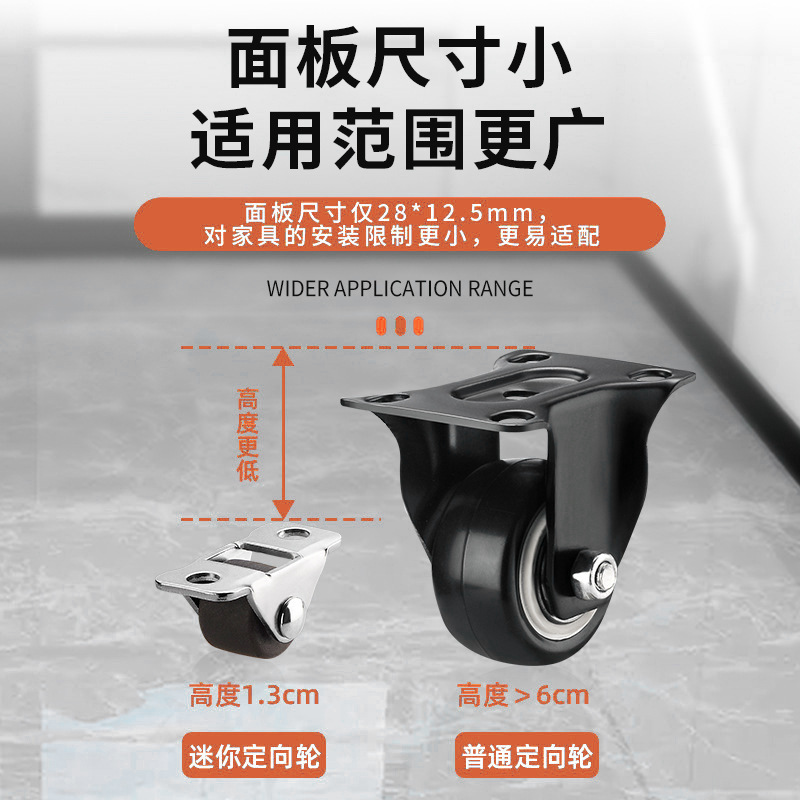 0.5寸踢脚抽屉鞋柜滑轮榻榻米定向轮微型家具万向轮滚轮橡胶轮子|undefined