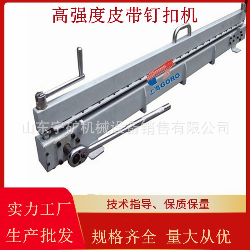 上海高罗20002-22-26-28连体皮带扣GORO 高强度双排扣结构20002