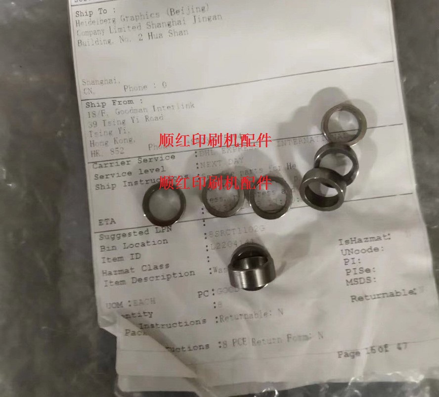 L2.204.141 海德堡印刷机配件 SM102 CD102机网纹辊钢套 垫片垫圈