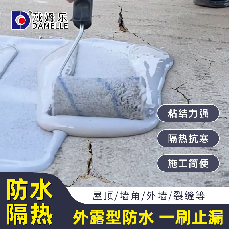 屋顶补漏防水涂料丙烯酸屋面楼顶隔热防水漆材料堵漏屋顶专用