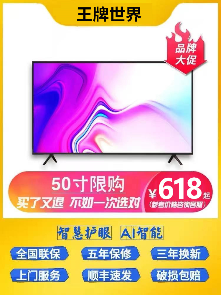 75寸液晶电视机50/55/65/70网络80/43/46/32无线高清60寸