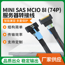 SFF 8654 MICO X8 MCIO 8I (74P) �� MCIO 8I PCIE5.0 �����B�Ӿ�