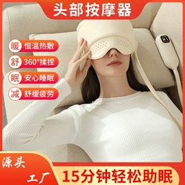 智能睡眠仪;经络保健器材;按摩足疗机