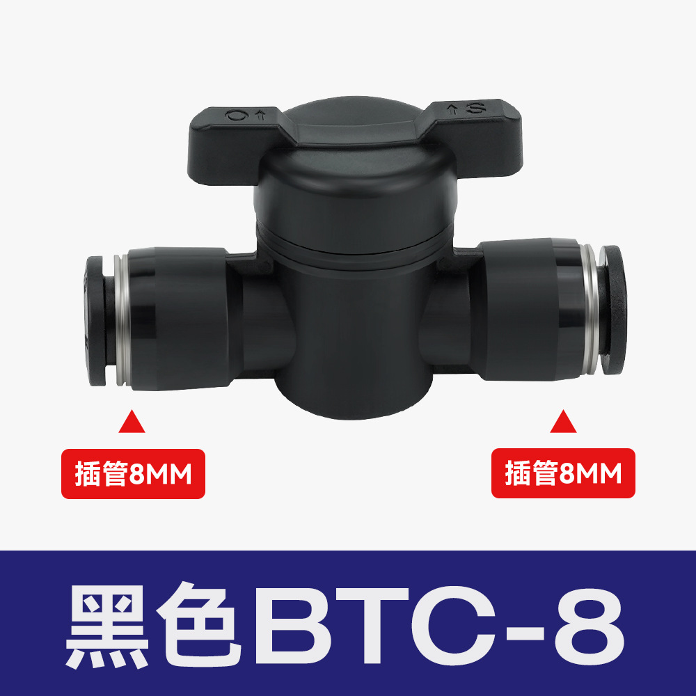 空気圧継手プラスチックハンドバルブBUC-8/4/6/10/12気管手動スイッチBTCバルブBC8-02ボールバルブ