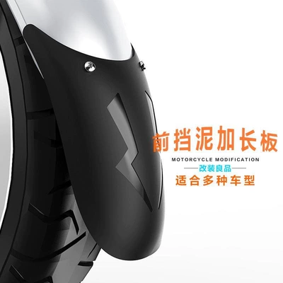 Fenders, Extension Plates, Waterproof Accessories, Motorcycle Fender