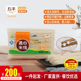 米粉米线;方便粉丝类