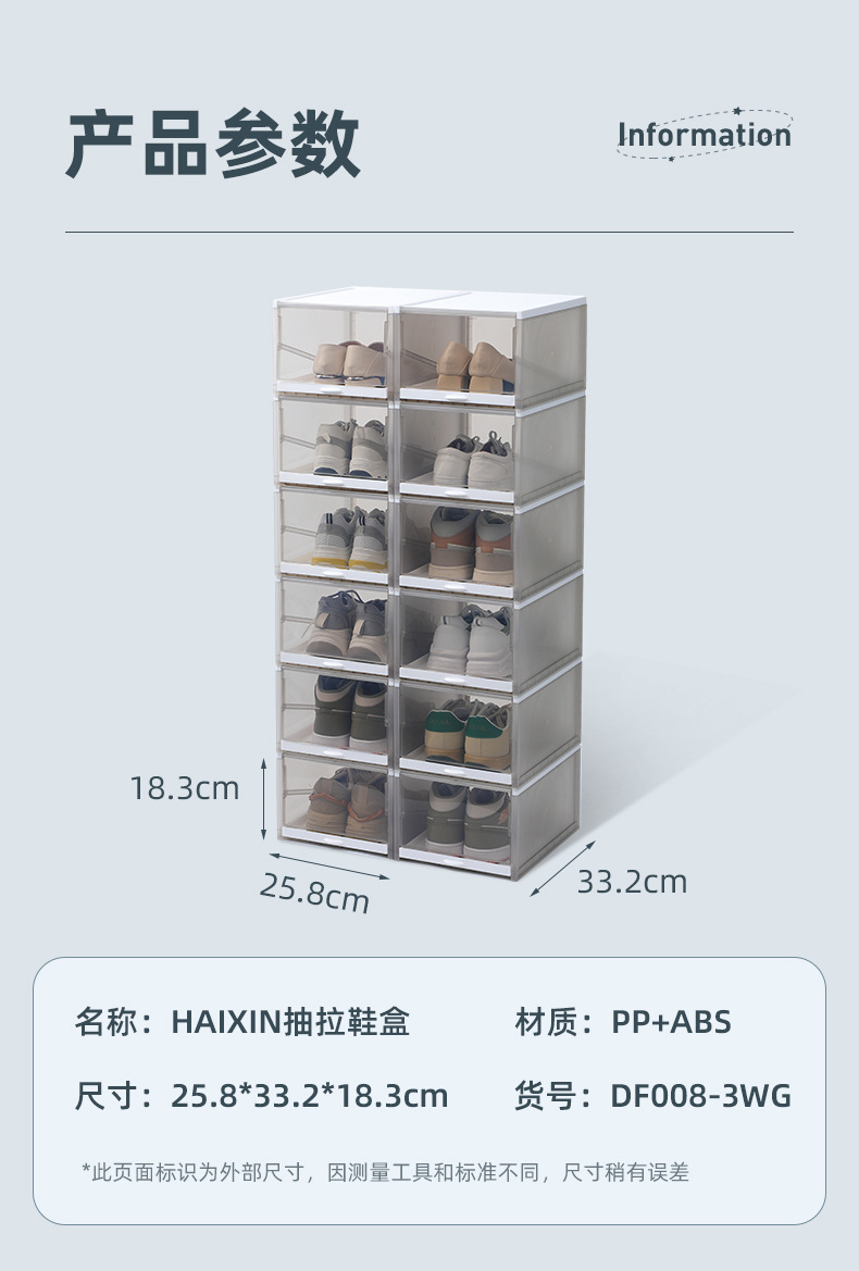 DF008-3WG抽拉鞋盒_13