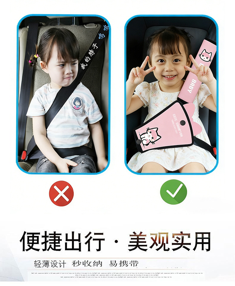 Cartoon Cute Car Safety Cover for Kidsren, Universal Car Seat Safety Belt Shoulder Protector