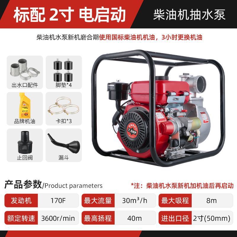 2inch - [전기 시동/대형 노동력 절감/연료 절약] 디젤 엔진 - 배터리 포함 - 수도관 없음 - 오리지널 엔진 오일 제공(내구성)