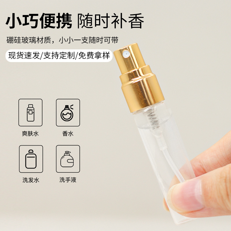 Frasco de perfume transparente de 5 ml, frasco de spray de vidrio marrón de 2 ml, frasco de muestra de viaje de 10 ml, frasco de spray pequeño