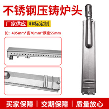 一字型条形炉头精密铸造不锈钢压铸炉头户外烧烤燃气卡式炉头配件
