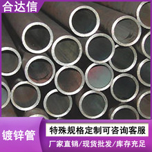 镀锌管热镀锌圆钢管Q235B大棚管4-6分友发消防供水管dn20给水管