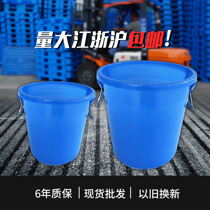 加厚商用水桶 大号户外工业物业商用收纳水桶 圆形带盖塑料桶