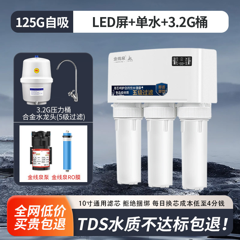 Purificador de agua de cocina de bebida directa doméstica, filtración de cinco etapas, RO RO, purificador de agua de ósmosis inversa, Maitaibao